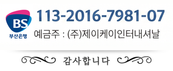 계좌정보