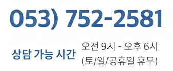 문의전화